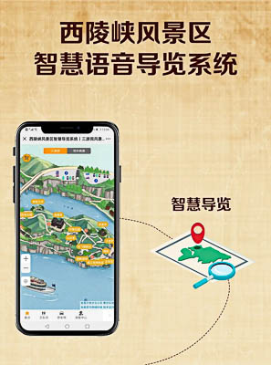 凤泉景区手绘地图智慧导览的应用