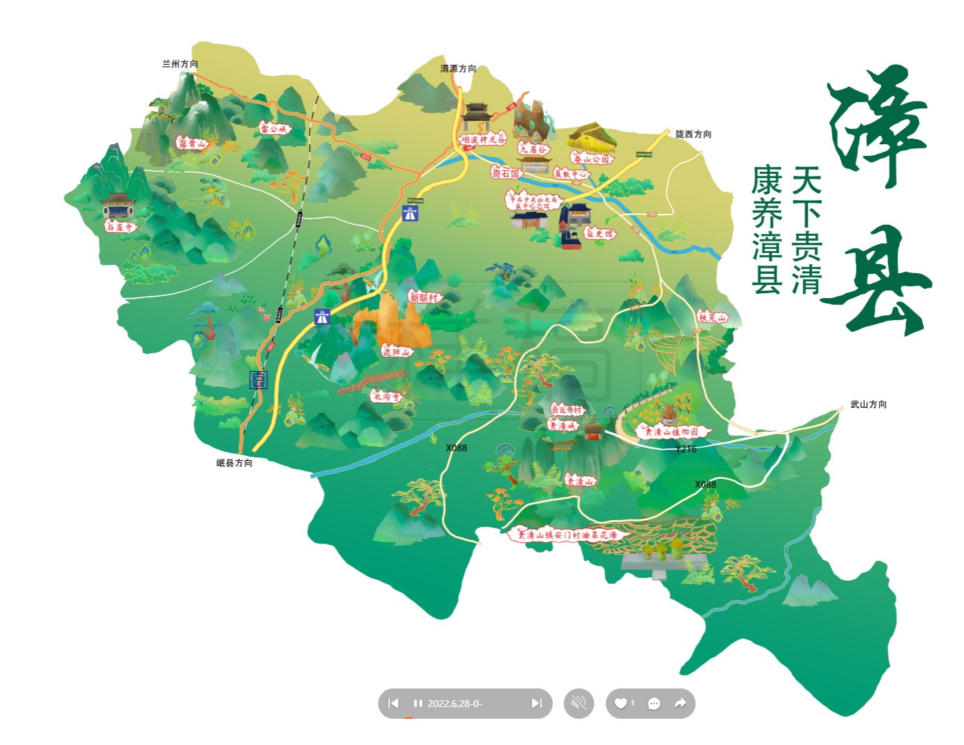 凤泉漳县手绘地图
